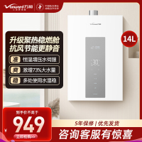 万和[白露P5]14升天然气直流变频增压变频水伺服恒温节能小巧 上门安装 14P5 PRO燃气热水器