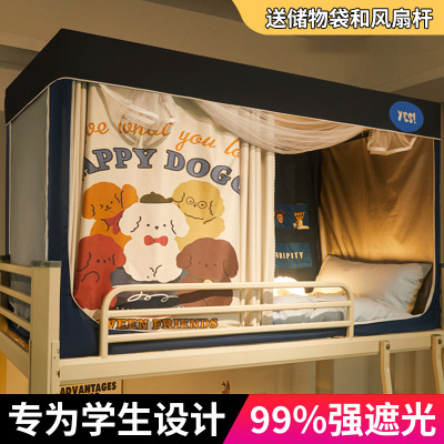 强遮光大学生宿舍专用全包窗帘蚊帐床帘一体式寝室上铺下铺免安装_88
