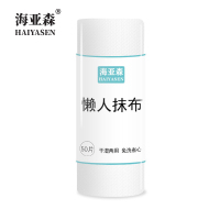 海亚森一次性懒人抹布24.5*24.5cm 50只/卷 TK-1001