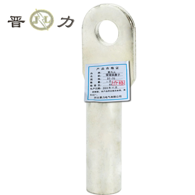 晋力+镀锡铜线鼻子+DT-70+个