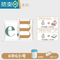 敬平真空压缩袋收纳袋被子衣物家用电泵抽气真空收缩袋棉被行李箱专用 [适合四季衣物-home13件套]6中6小+电泵 家庭