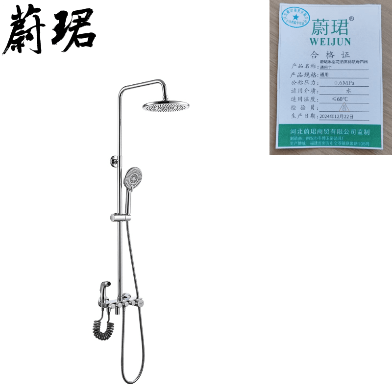 蔚珺淋浴花洒高标航母四档通用个