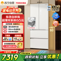 东芝冰箱548白珍珠高容全嵌60cm超薄嵌入式大容量双系统风冷无霜全自动制冰法式多门国家补贴家用电冰箱