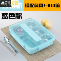 三维工匠304不锈钢保温饭盒便当盒学生带盖韩国简约分格快餐盒食堂快餐盘 透明蓝5格+餐具+304汤碗