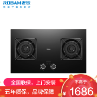 老板(Robam)[定时小尺寸]23BD-E1智能大火力5.2kW燃气灶天然气家用嵌入式一级能效猛火灶