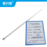 御升阳 304不锈钢自锁扎带 19*1700mm 每条