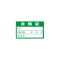 智铮朗月 合格证标签 可定制 60*40mm 张