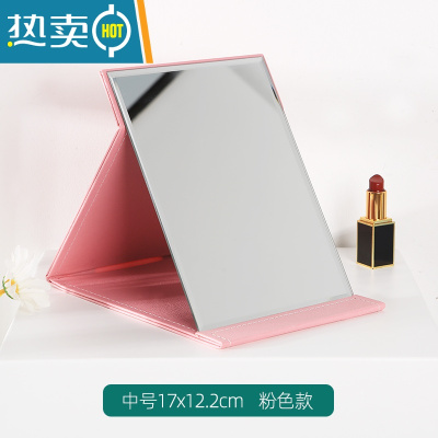 敬平镜子化妆镜台式桌面学生宿舍家用小型梳妆镜女随身便携折叠办公室便携式用镜 中号-粉色[17*12.2cm]