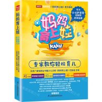 [N]妈妈育上娃(专家教你轻松育儿)-9787571326395