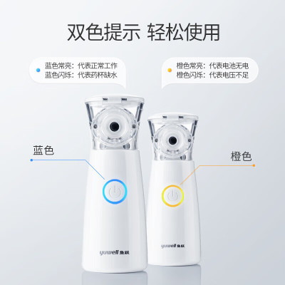 鱼跃(yuwell)*手持雾化机 儿童家用雾化器 医用轻音微网式便携成人幼儿宝宝面罩 手持式雾化器M102