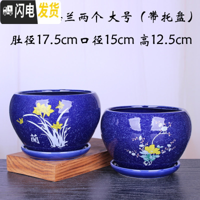 三维工匠中国风陶瓷花盆带托盘一组两个四个室内简约家用绿萝花盆 苹果蓝(梅兰)两个大号 大花盆容器
