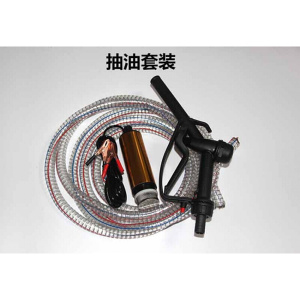 BONJEAN抽油泵柴油12V 电动24伏加油机加油泵自吸泵潜水油泵油抽子抽油器 24v不锈钢电泵+3米钢丝管+加油枪