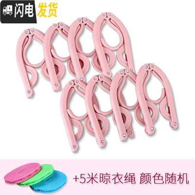 三维工匠旅行折叠衣架便携旅游多功能晒衣服袜子塑料防滑挂钩家用衣夹撑子 八个装藕粉+晾衣绳 8个