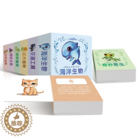 [醉染正版]童3D认知卡盒装全8册认知立体翻翻书 宝宝书籍0-3-6岁撕不烂早教书启蒙翻翻看早教认知卡片学龄前儿童基础看