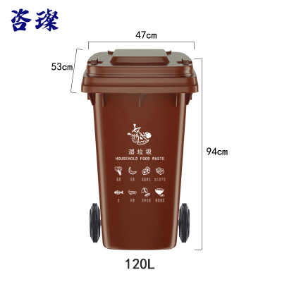 咨璨 分类垃圾桶 湿垃圾挂车120L/个