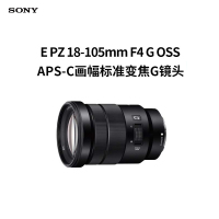 索尼(SONY) E PZ 18-105mm F4 G OSS APS-C画幅标准变焦G镜头 (SELP18105G)