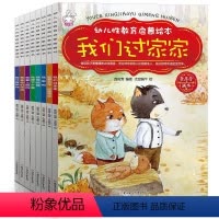 单本全册 [正版]儿童性教育启蒙绘本3-4-5-6-8岁我是女生你是男生我们过家家我要上厕所幼儿园大班中班故事书宝宝自我