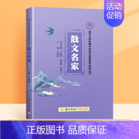 散文名家 初中通用 [正版]小紫书清华三本小学语文素养提升系列丛书清华附中古文华章散文名家诗风词韵国学经典中华古诗文诵读