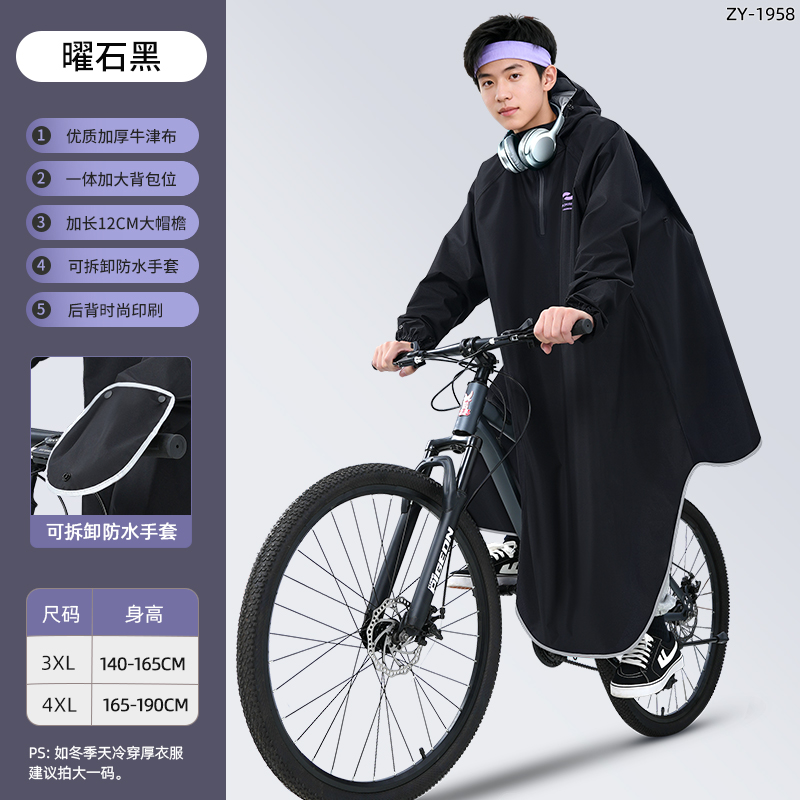 正雨自行车雨披初中生上2026新款青少年山地单车学生骑行雨衣9063