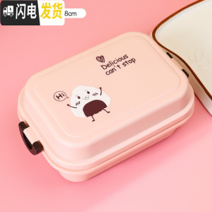 三维工匠创意日系可爱卡通保鲜便当餐饭盒家用学生儿童分格水果盒带盖便携 粉色饭团-方