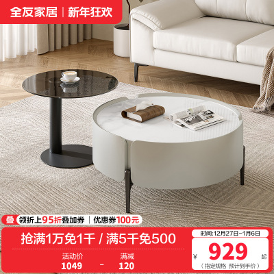 全友家居现代极简客厅钢化玻璃高低错落小户型高茶几矮茶几圆形茶几家具