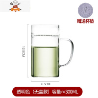 月牙杯玻璃茶杯子家用茶水分离过滤泡花绿茶办公室带把盖加厚耐热 敬平
