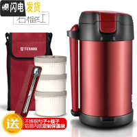 三维工匠超长带饭超保温饭盒桶学生三层便携保暖餐盒12/24小时加热可微波 [3年换新]2.2红色+保温包+餐具