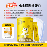 安琪纽特全勤宝宝乳铁蛋白酵母β葡聚糖调制乳粉儿童益生菌免疫球蛋白粉1g*60袋(新升级)