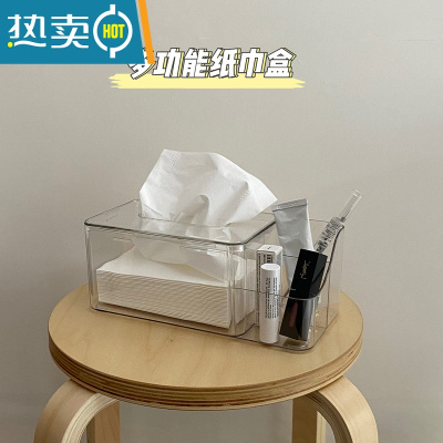 敬平ins透明简约抽纸盒多功能纸巾盒办公室桌面抽纸宿舍器收纳盒 透明抽纸盒 多功能款