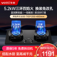 华帝(vatti)燃气灶天然气猛火灶5.2kW三环火力聚能盘68%热效率尺寸可调节灶具灶台i10309(液化气咨询客服)