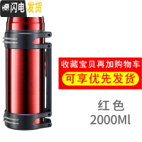三维工匠保温杯男超大容量保温壶家用热水瓶2不锈钢户外便携车载旅行水壶 红色2000