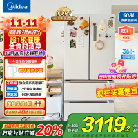 [自营]美的(Midea)508变频一级能效法式多门双系统双循环除菌净味冰箱大容量BCD-508WTPZM(E)白国补