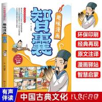 正版新书]趣味漫画智囊木梓9787511391704