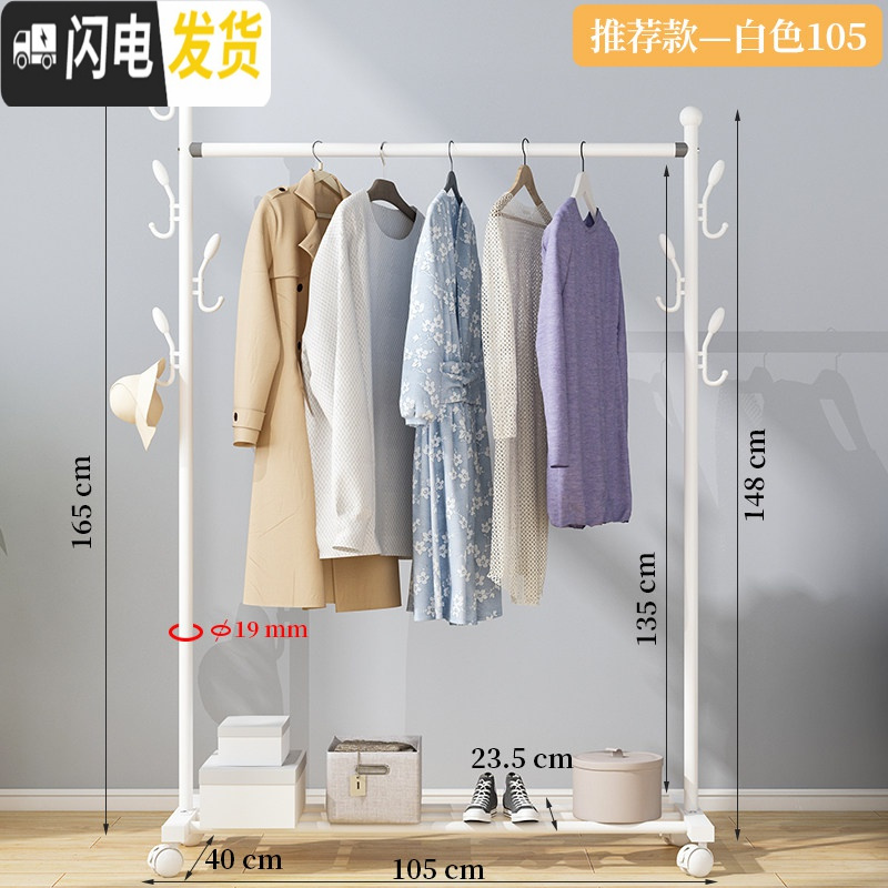 三维工匠晾衣架落地折叠室内单杆式晒衣架卧室挂衣架家用简易凉衣服的架子 推荐款-白105[置物架+双侧钩+万向轮晾衣架配件