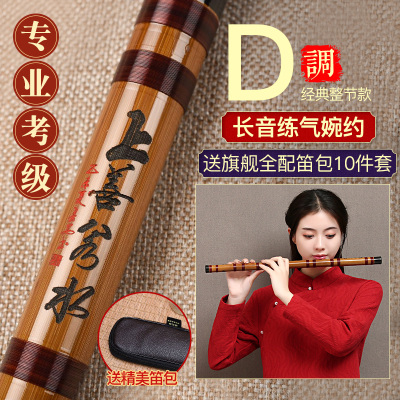 专业笛子初学成人苦炎竹笛乐器竹笛精制入e横笛演奏级g调f儿童c女D调考级整节-旗舰版配包