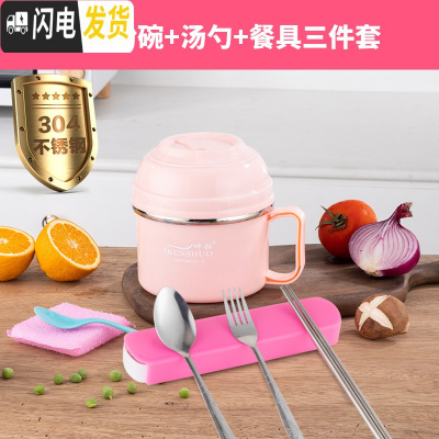 三维工匠304不锈钢保温饭盒儿童便当盒小学生餐盒成人快餐杯带饭缸上班族 304北欧粉[不锈钢格]带餐具可拧紧