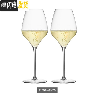 三维工匠水晶红酒杯套装高脚杯子家用大号白葡萄酒杯欧式醒酒器酒具 红白通用杯2只