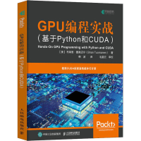 正版新书]GPU编程实战(基于Python和CUDA)(美)布莱恩·图奥迈宁