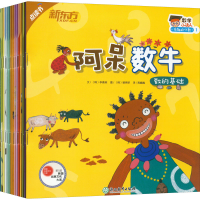 醉染图书有趣的代数 1(1-15)9787553637907