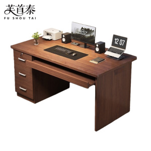 芙首泰办公电脑桌100*50*75cm张