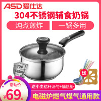 爱仕达(ASD)磁通304不锈钢婴儿小奶锅18cm 家用加厚复底宝宝辅食锅耐磨耐用加高加深泡面汤锅 燃气电磁炉通用锅具