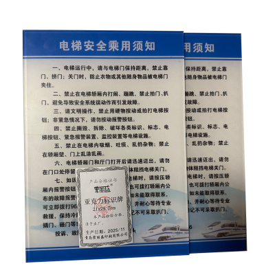 荣丽盛 亚克力标识牌 21x29.7cm/块