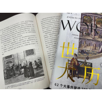[M]世界大历史 62个大事件塑造700年世界文明(全2册)-9787514619461