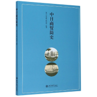 音像中日商贸简史编者:张达//任常毅//张园园|责编:方士华//孙勇