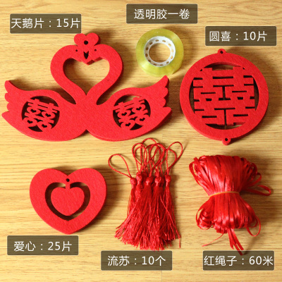 结婚布置用品个性创意喜字天鹅挂件浪漫婚房装饰吊饰-红天鹅吊坠（毛毡布）