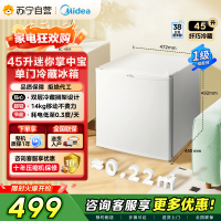 [自营]美的(Midea)45升单门迷你小冰箱灵巧小型节能安静不占地冷藏家用宿舍办公室冰箱租房神器BC-45M