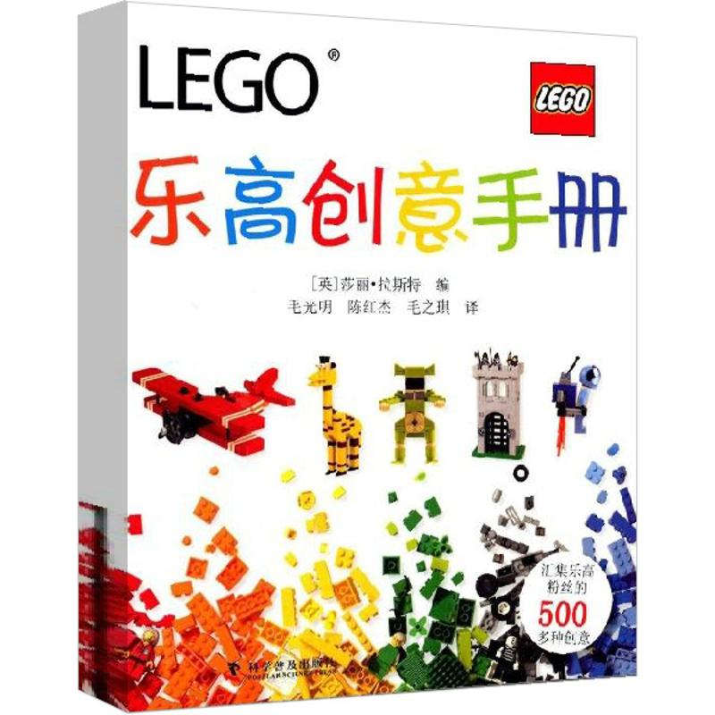 醉染图书创意手册9787110083253