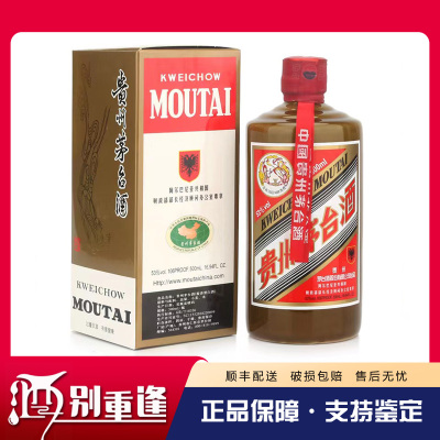 [酒别重逢]贵州茅台酒 阿尔巴尼亚酱香型白酒53度500ml*1瓶