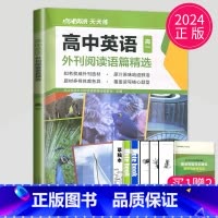 高中英语外刊阅读语篇精选 高一 [正版]通用版点津英语天天练 英语时文阅读高一高二高三高中英语阅读理解完形填空语法填空英