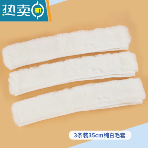 敬平保洁用品清洁工具家政涂水器一套抹水器擦玻璃毛头伸缩杆上水器厚 白色毛套3条装擦玻璃器